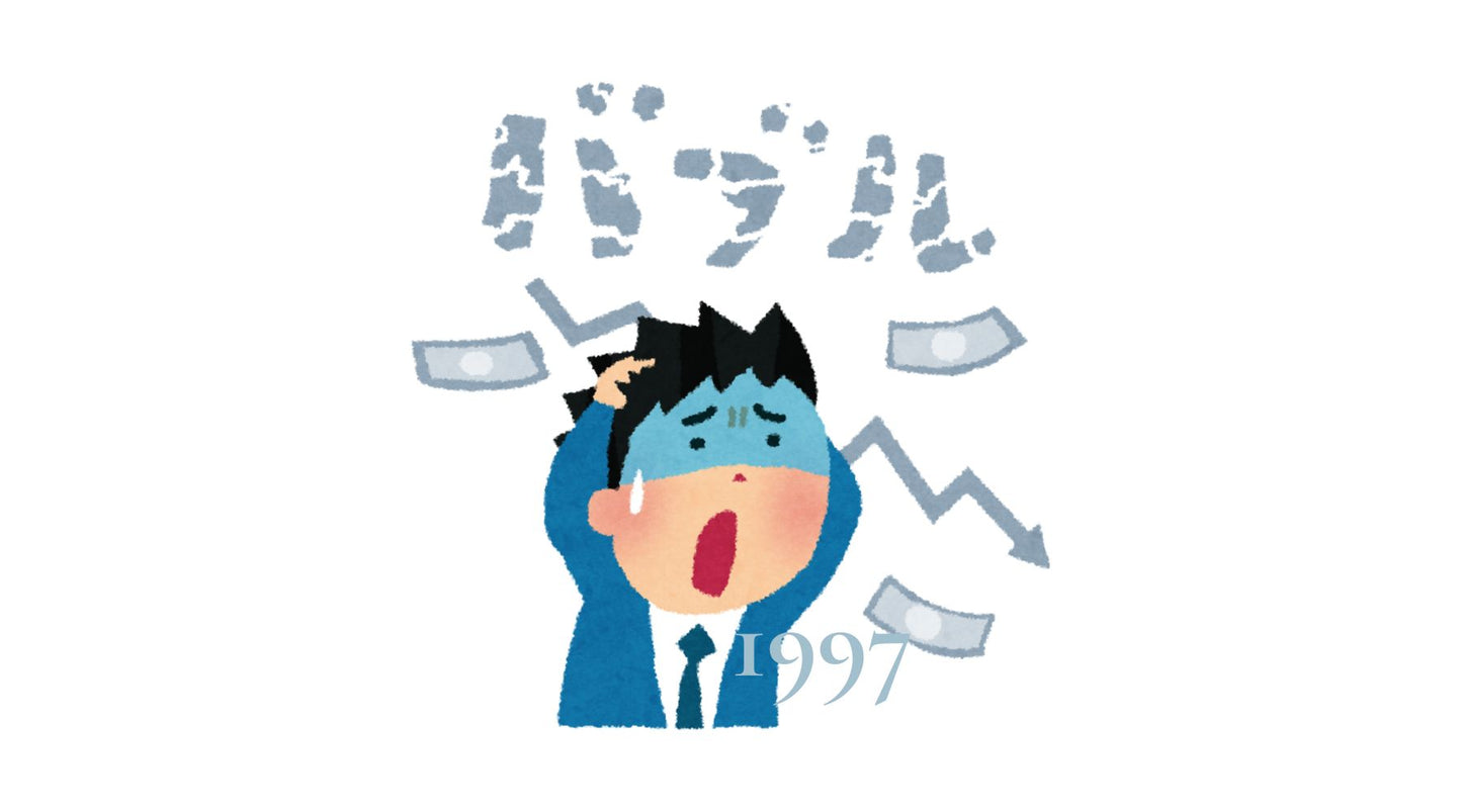 1997 Asian Financial Crisis